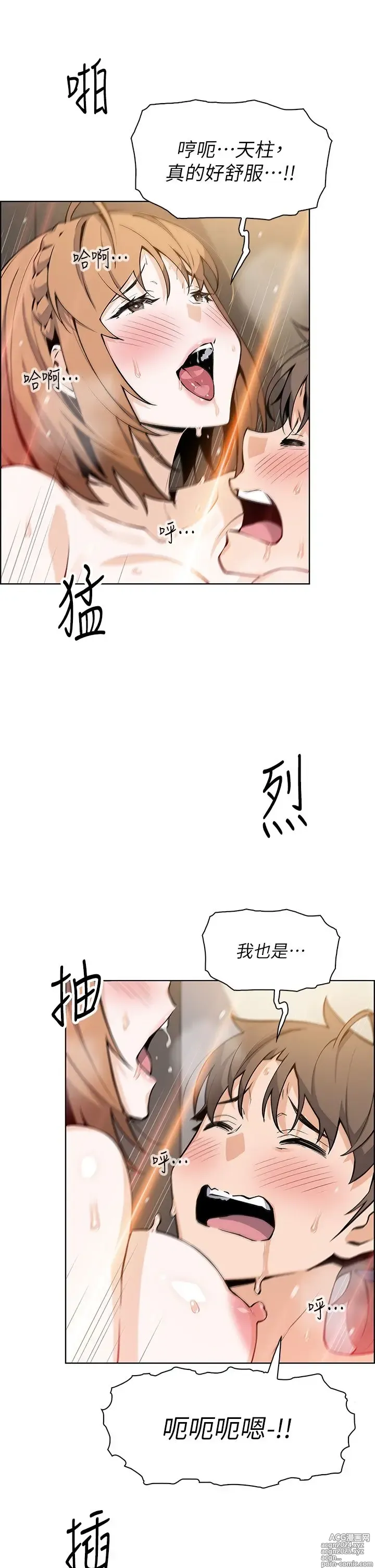 Page 1788 of manga 卖豆腐的母女们 1-39