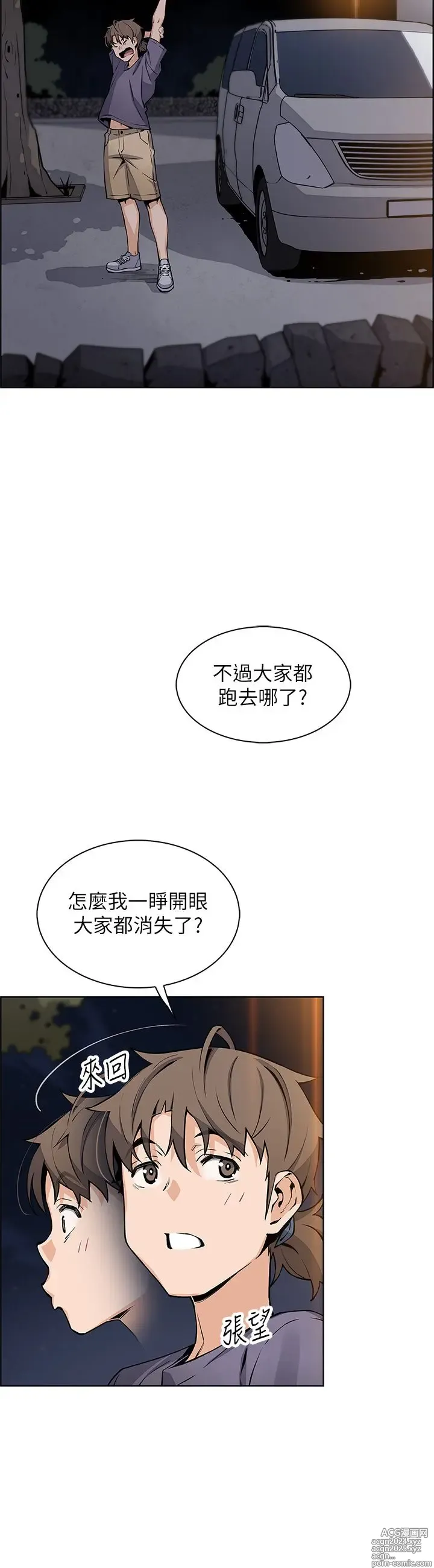 Page 1794 of manga 卖豆腐的母女们 1-39