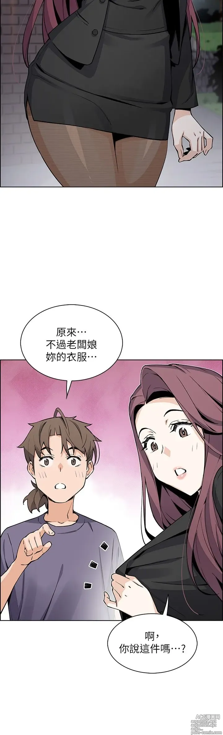 Page 1796 of manga 卖豆腐的母女们 1-39