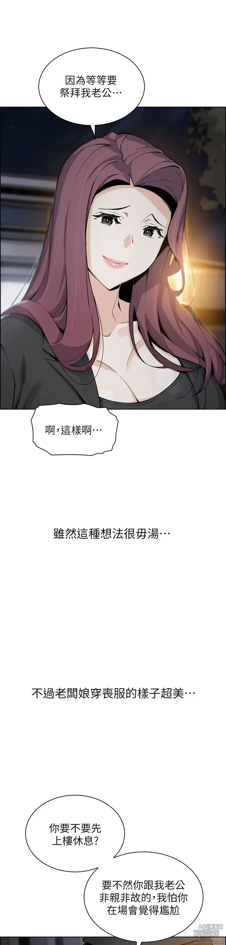 Page 1797 of manga 卖豆腐的母女们 1-39