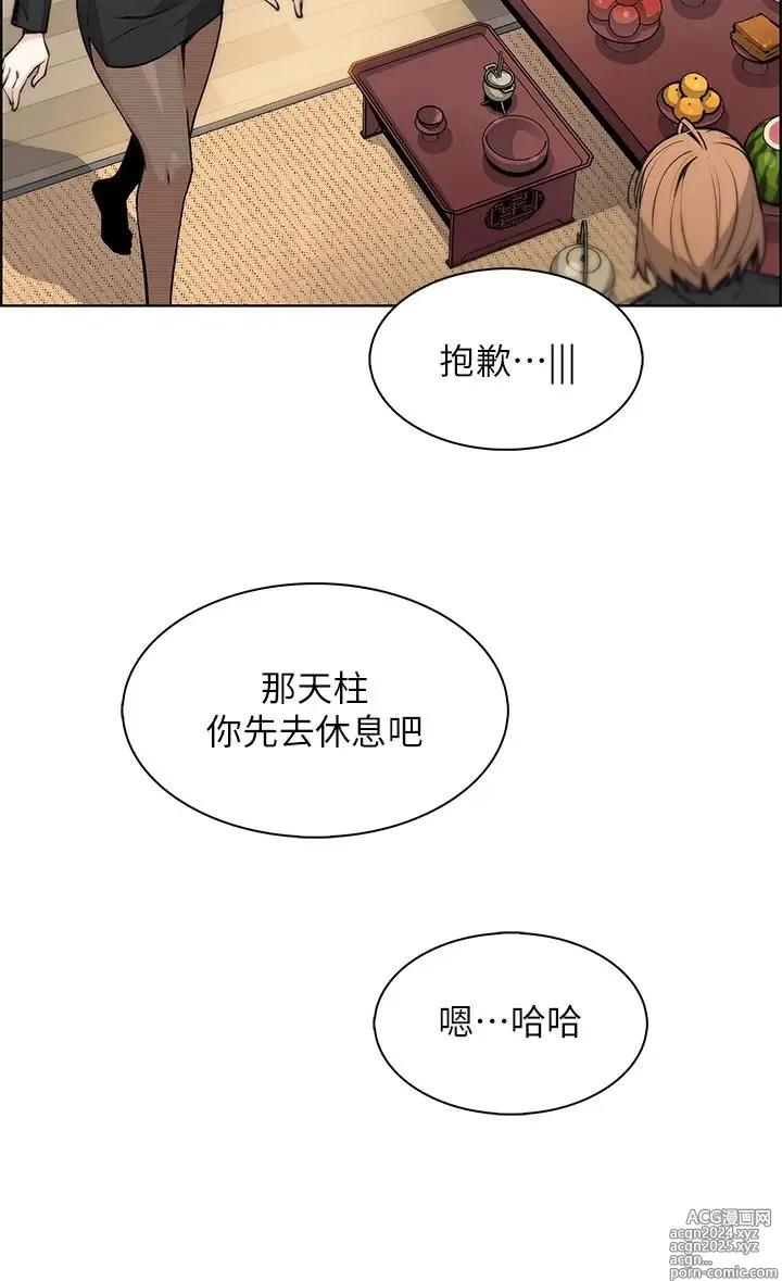 Page 1799 of manga 卖豆腐的母女们 1-39