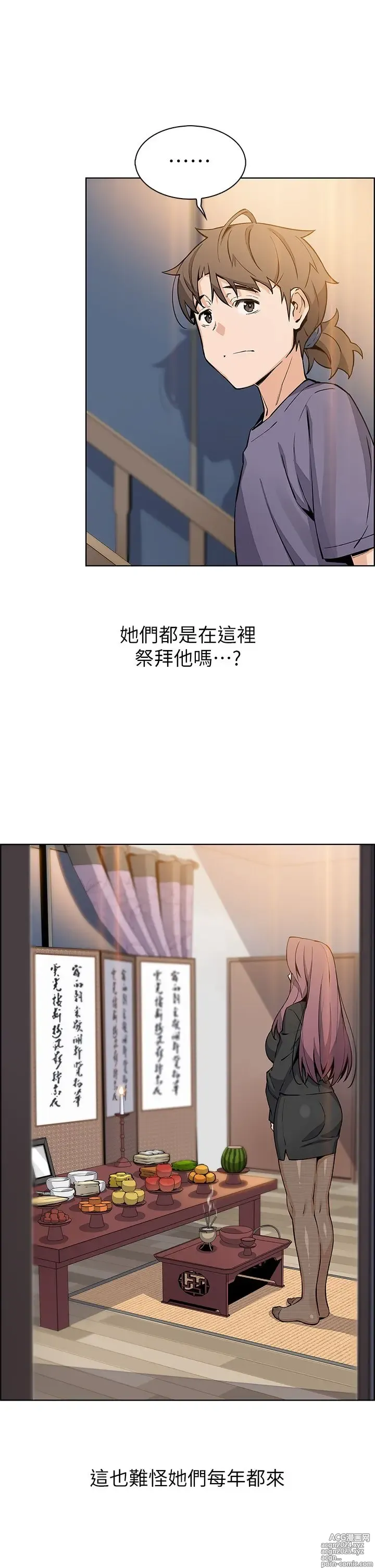 Page 1800 of manga 卖豆腐的母女们 1-39