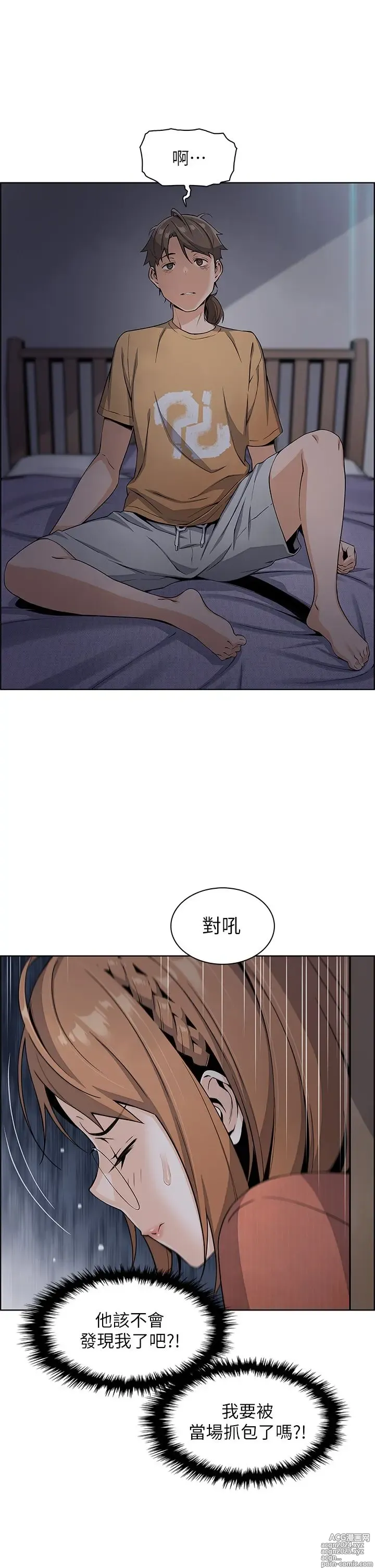 Page 181 of manga 卖豆腐的母女们 1-39