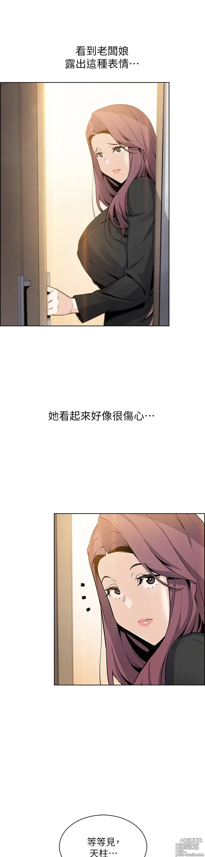 Page 1802 of manga 卖豆腐的母女们 1-39