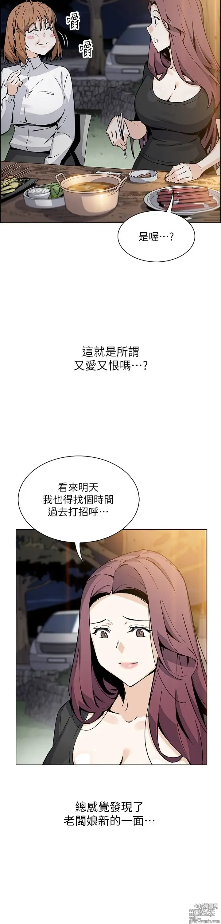 Page 1809 of manga 卖豆腐的母女们 1-39