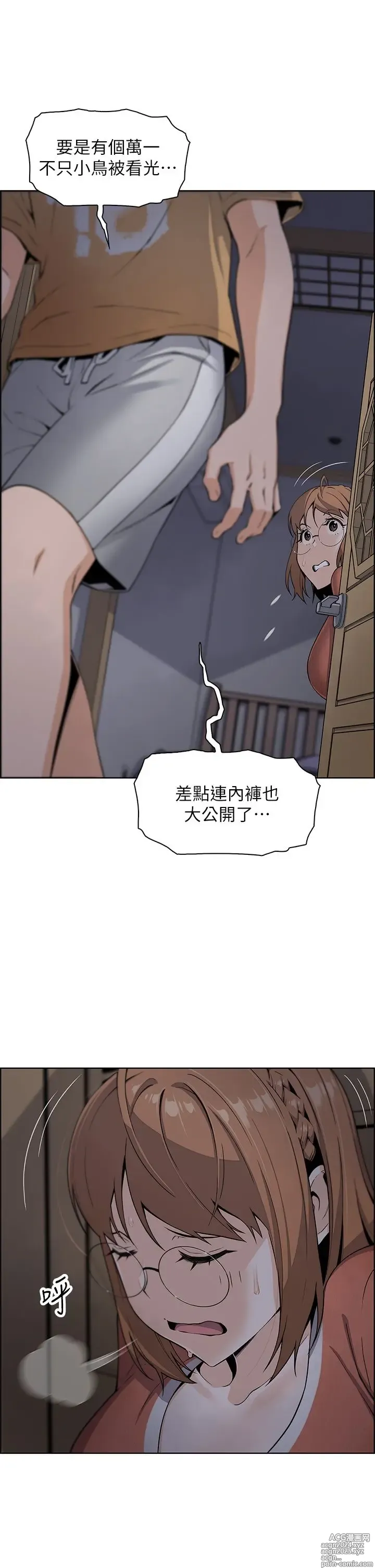 Page 183 of manga 卖豆腐的母女们 1-39