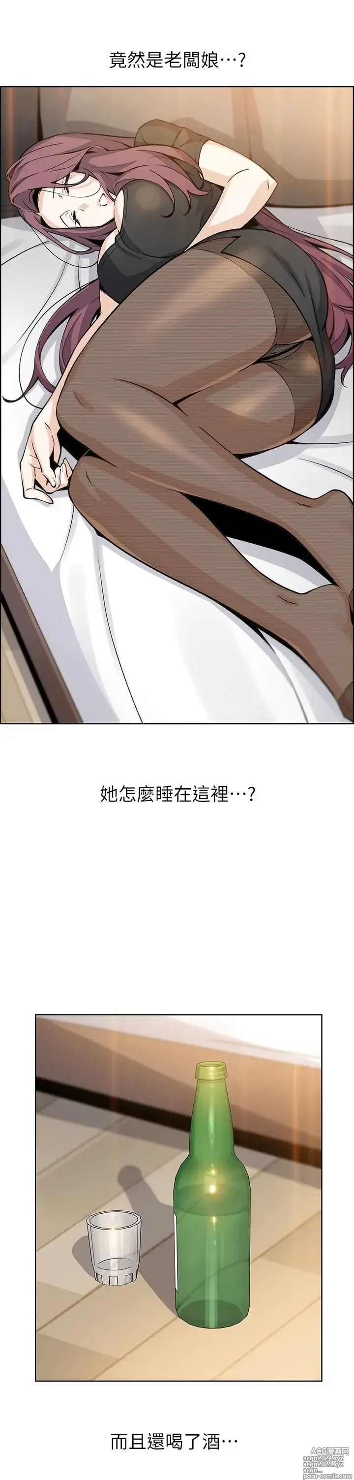 Page 1823 of manga 卖豆腐的母女们 1-39