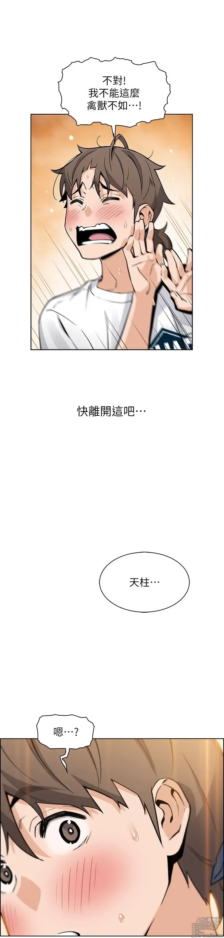 Page 1827 of manga 卖豆腐的母女们 1-39