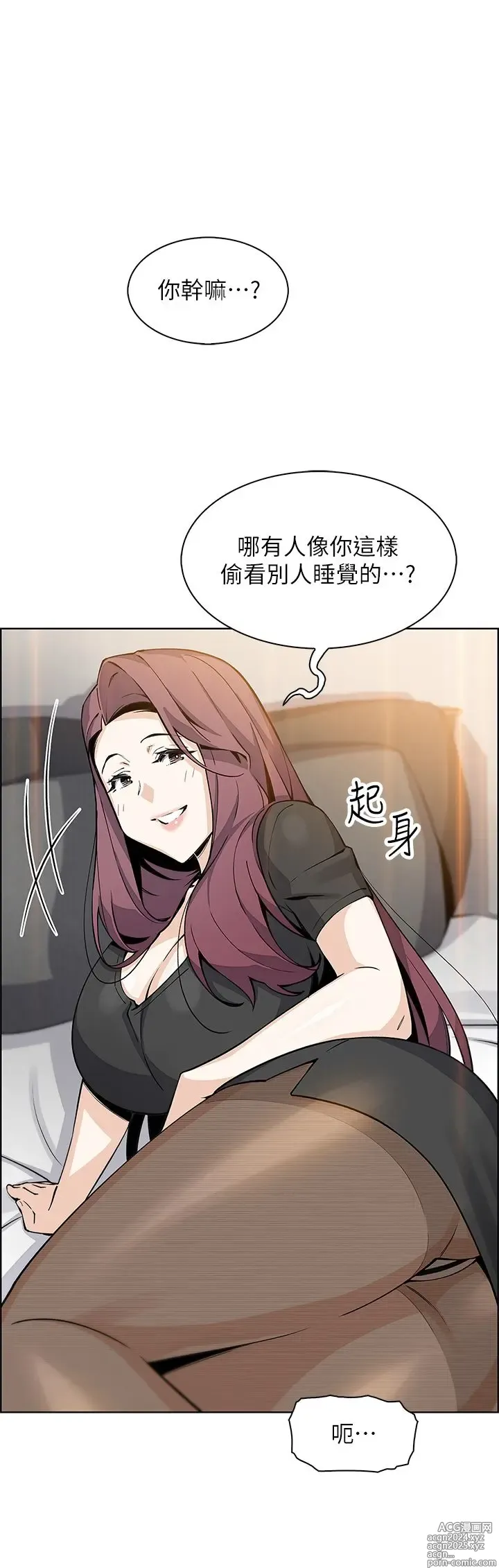 Page 1828 of manga 卖豆腐的母女们 1-39