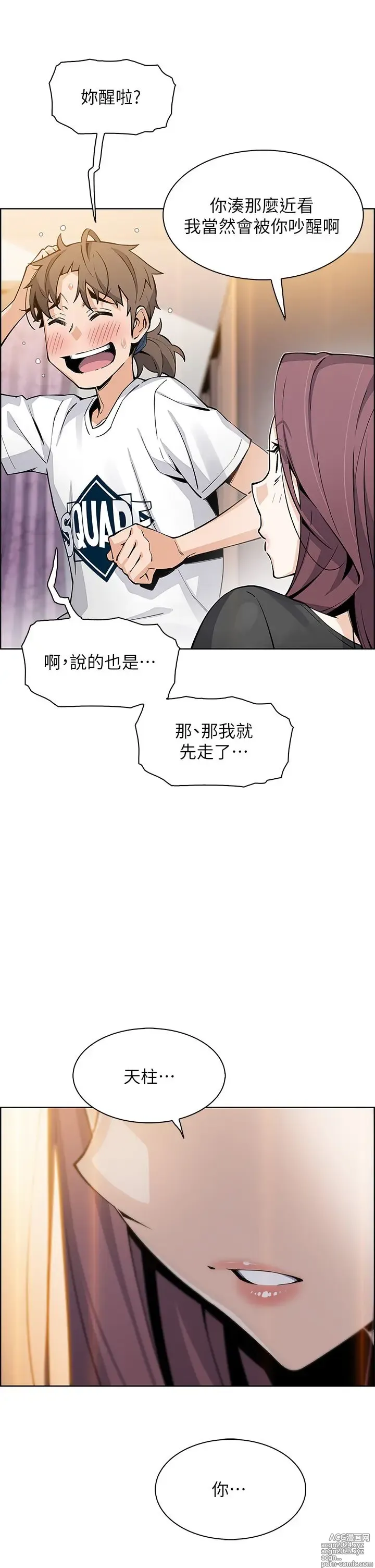 Page 1829 of manga 卖豆腐的母女们 1-39