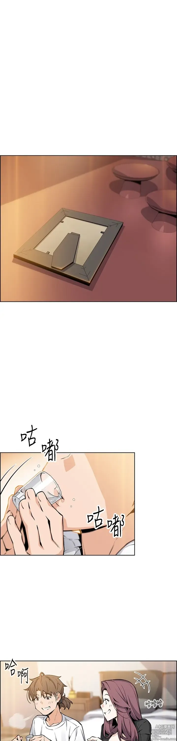 Page 1833 of manga 卖豆腐的母女们 1-39