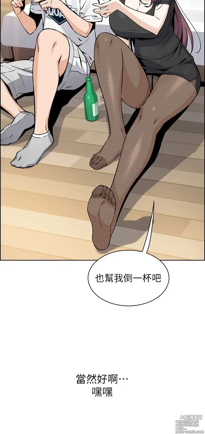 Page 1834 of manga 卖豆腐的母女们 1-39