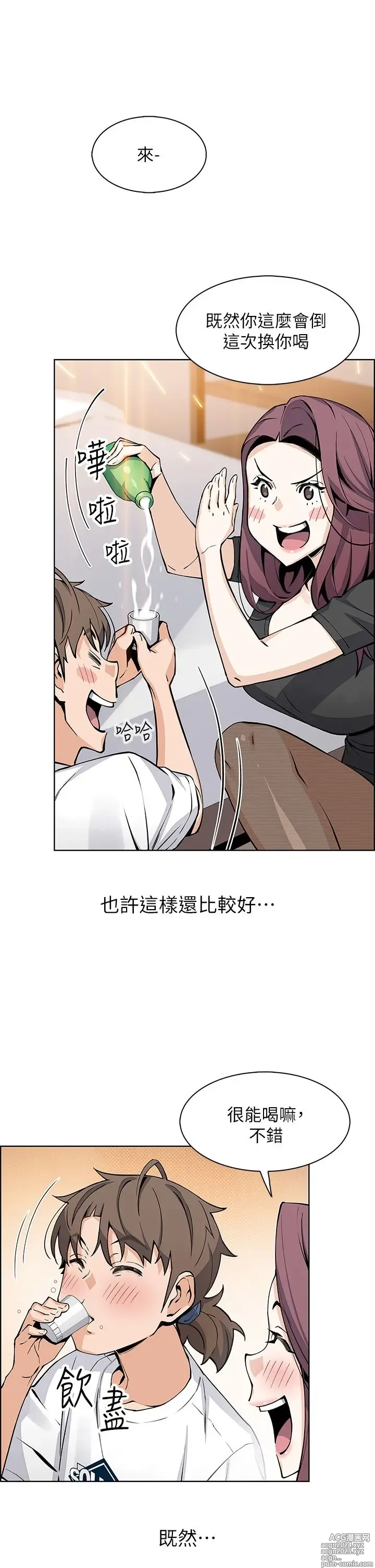 Page 1838 of manga 卖豆腐的母女们 1-39