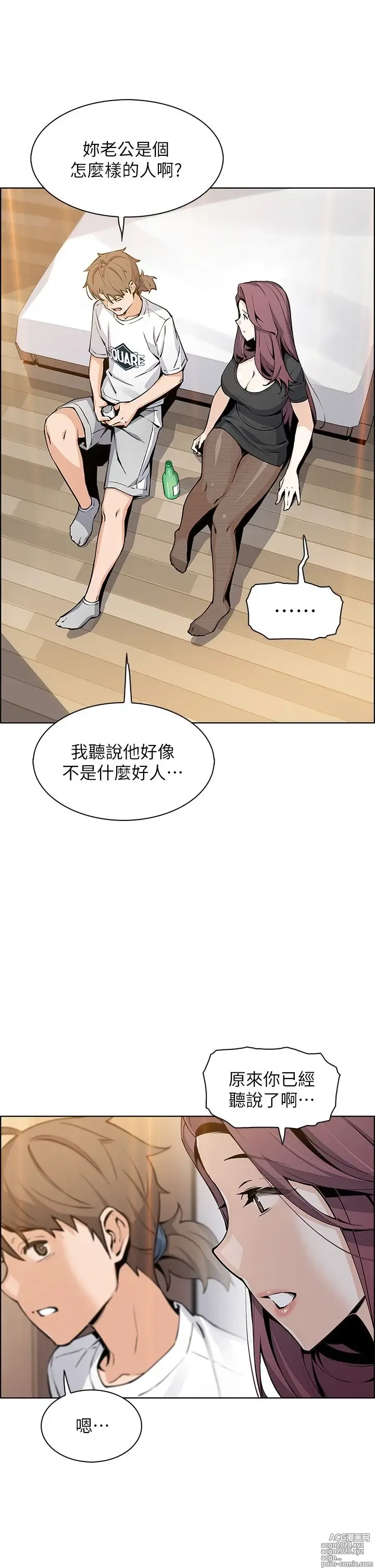 Page 1840 of manga 卖豆腐的母女们 1-39