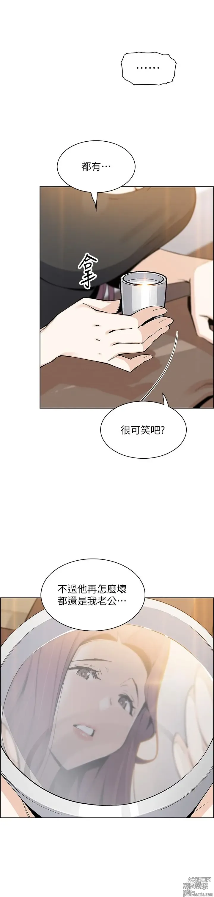 Page 1842 of manga 卖豆腐的母女们 1-39