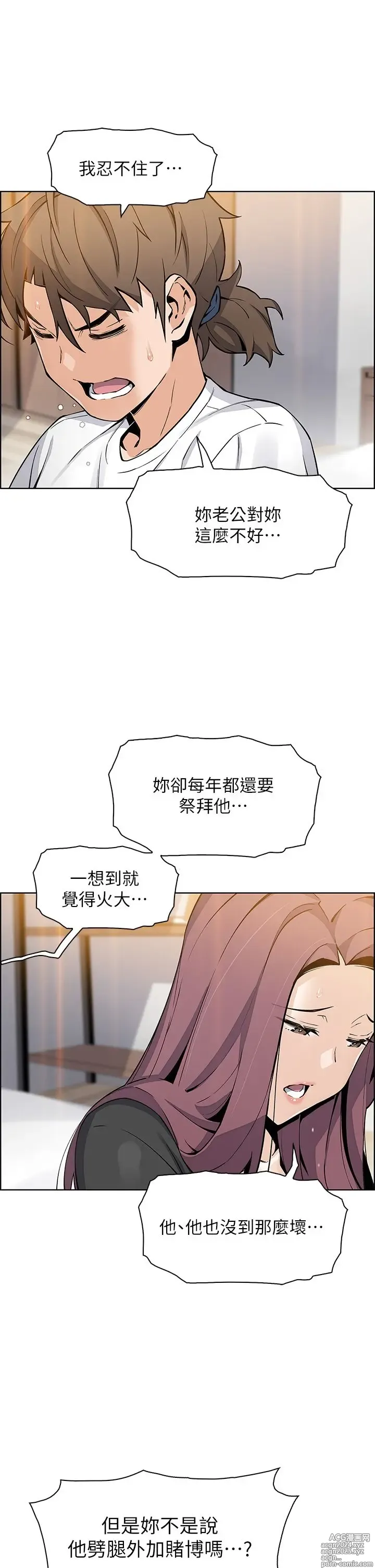 Page 1846 of manga 卖豆腐的母女们 1-39