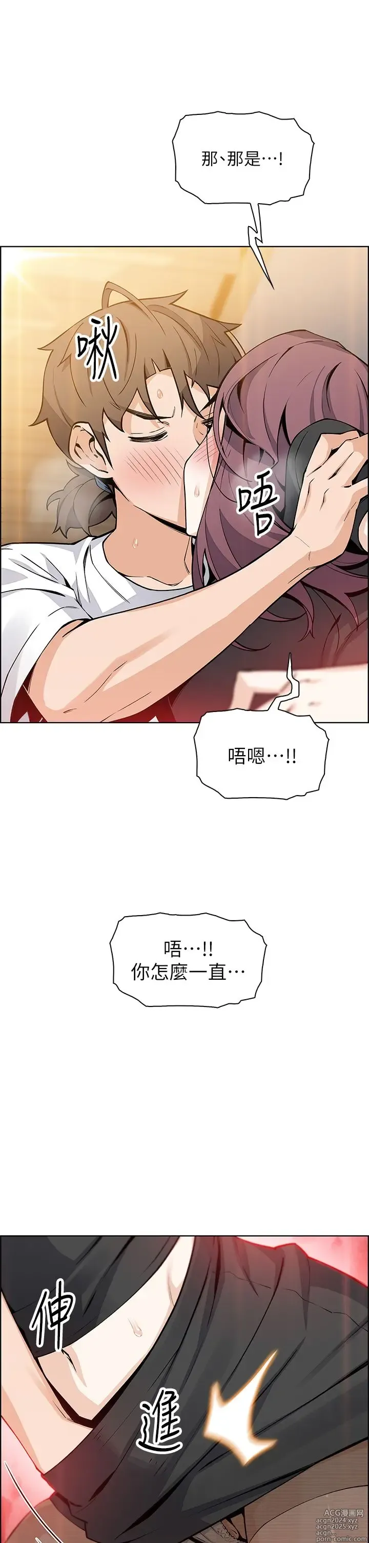 Page 1848 of manga 卖豆腐的母女们 1-39