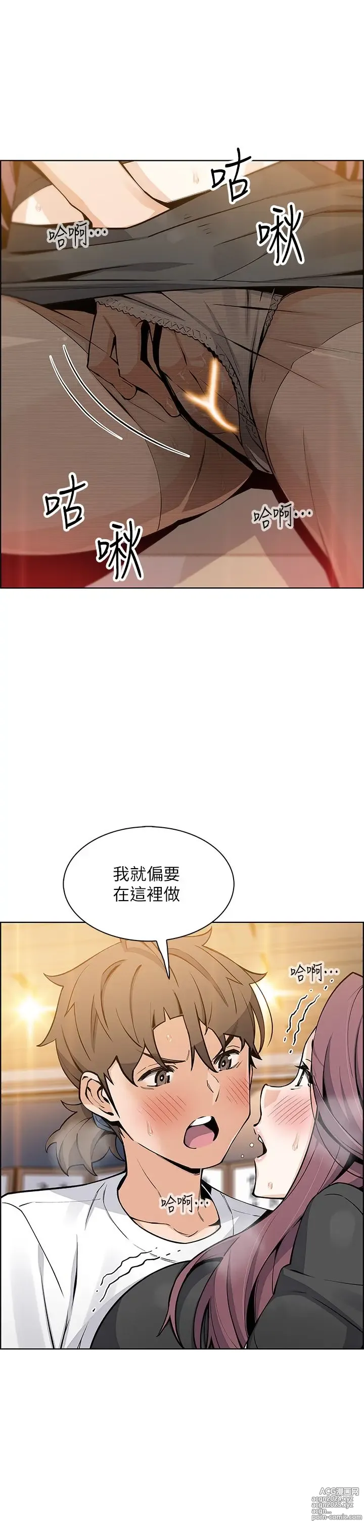 Page 1850 of manga 卖豆腐的母女们 1-39