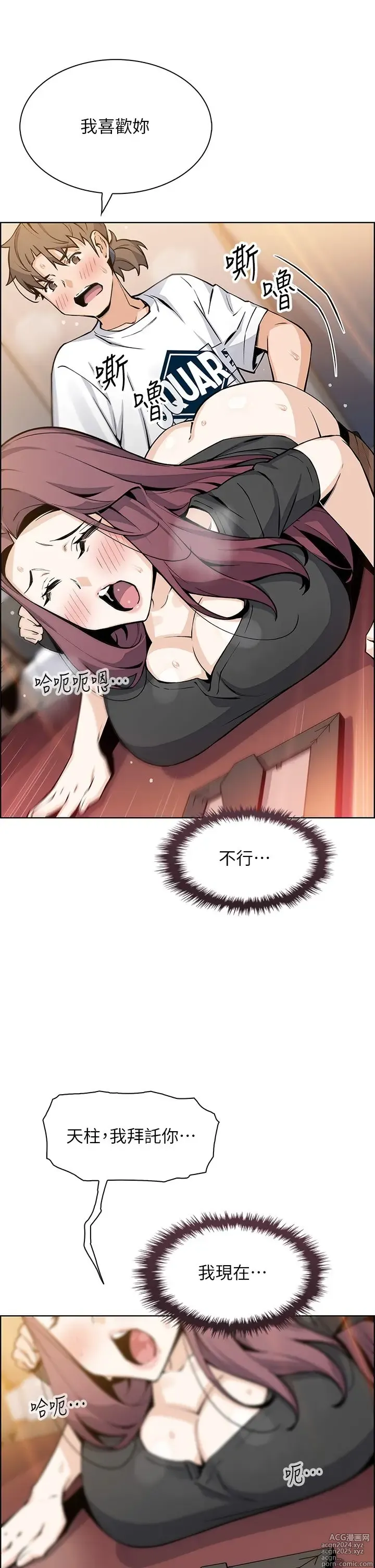 Page 1852 of manga 卖豆腐的母女们 1-39