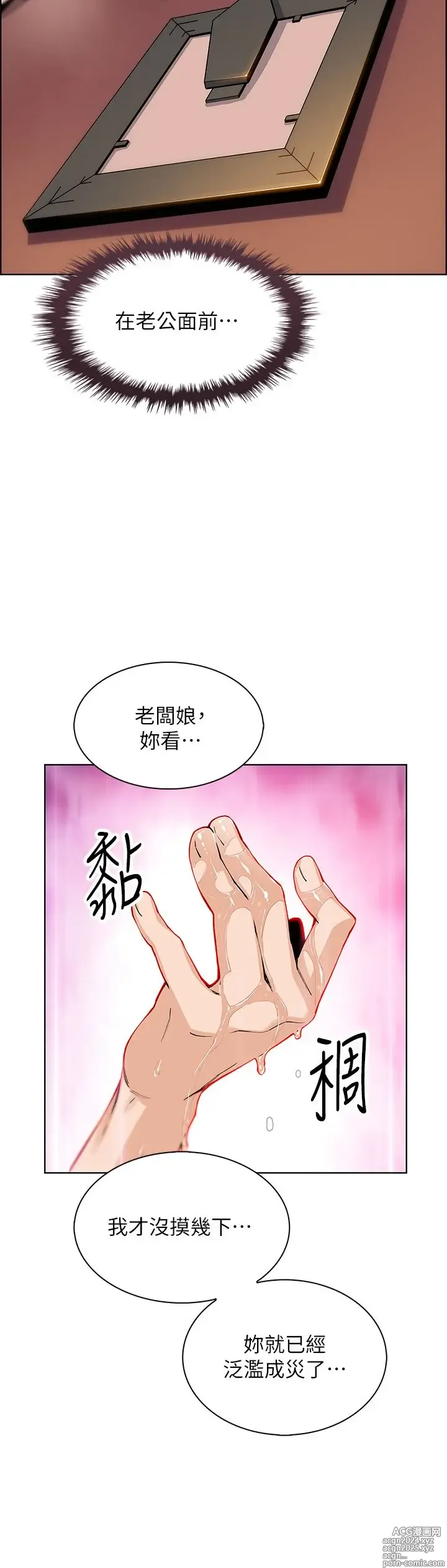 Page 1853 of manga 卖豆腐的母女们 1-39