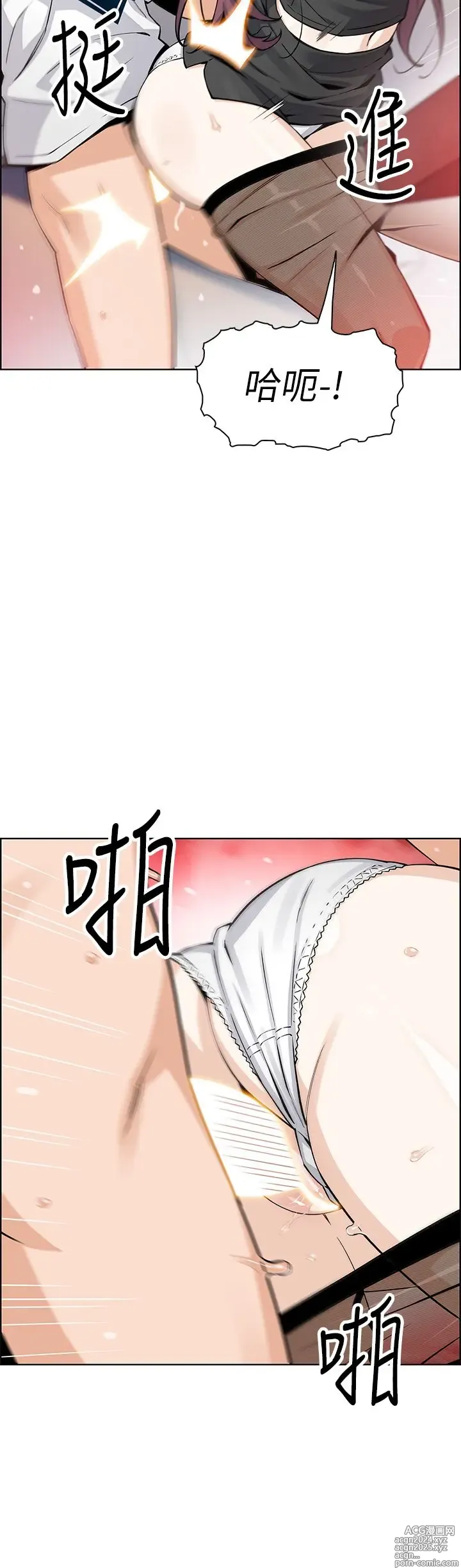 Page 1855 of manga 卖豆腐的母女们 1-39