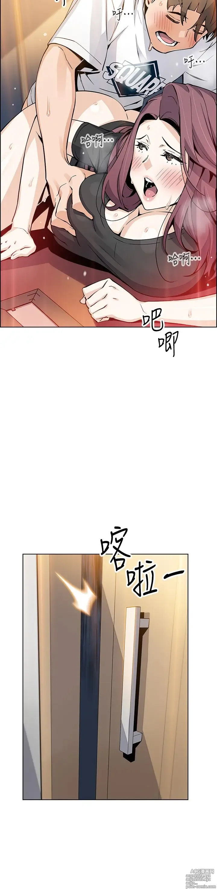 Page 1859 of manga 卖豆腐的母女们 1-39