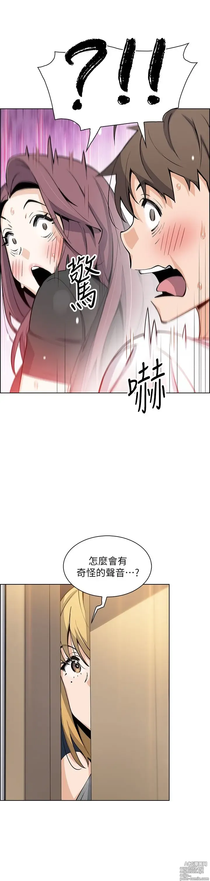 Page 1860 of manga 卖豆腐的母女们 1-39