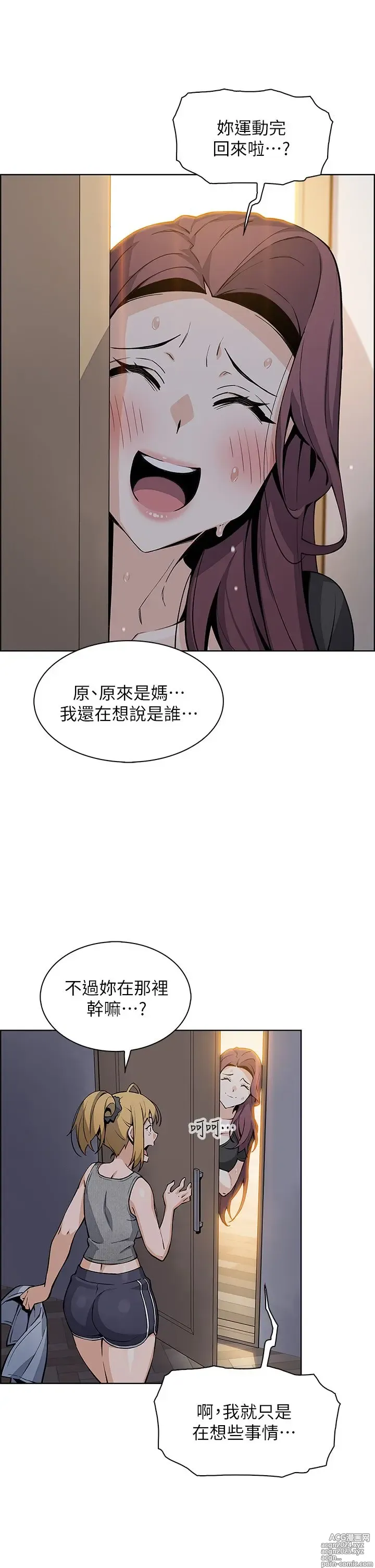 Page 1862 of manga 卖豆腐的母女们 1-39