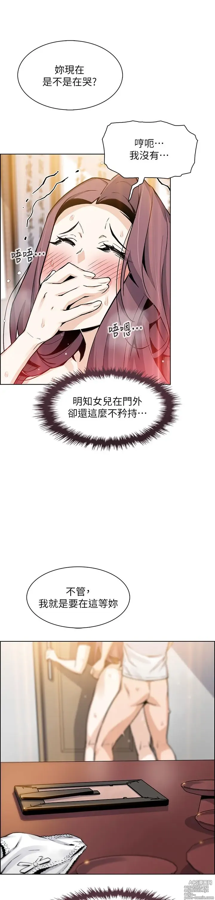 Page 1866 of manga 卖豆腐的母女们 1-39