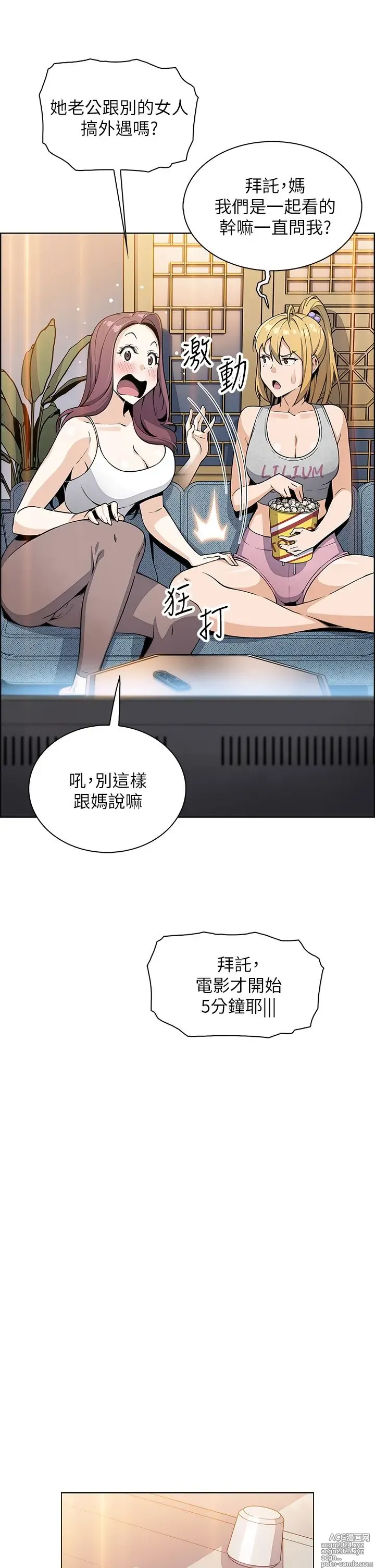 Page 188 of manga 卖豆腐的母女们 1-39