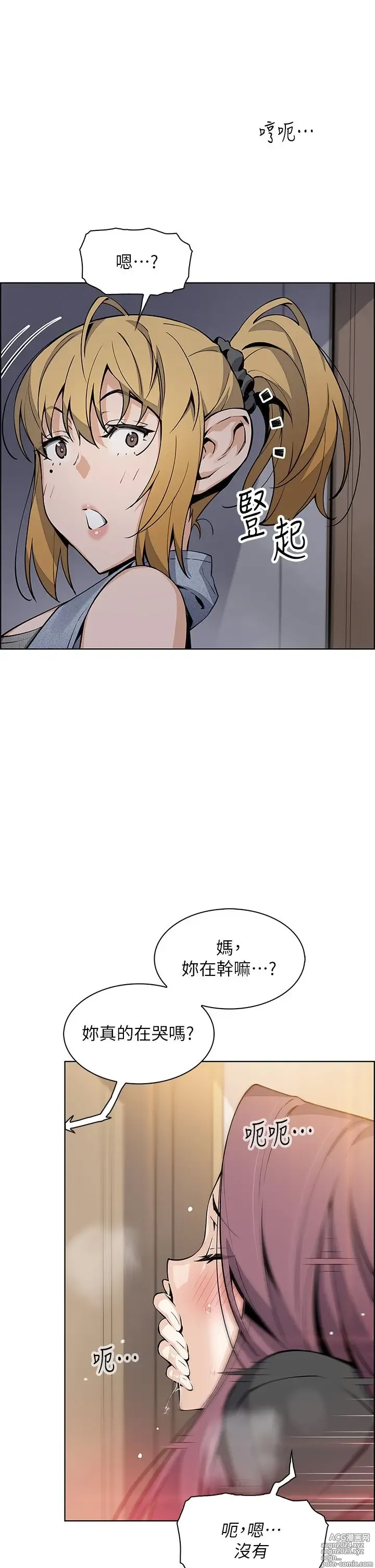 Page 1872 of manga 卖豆腐的母女们 1-39