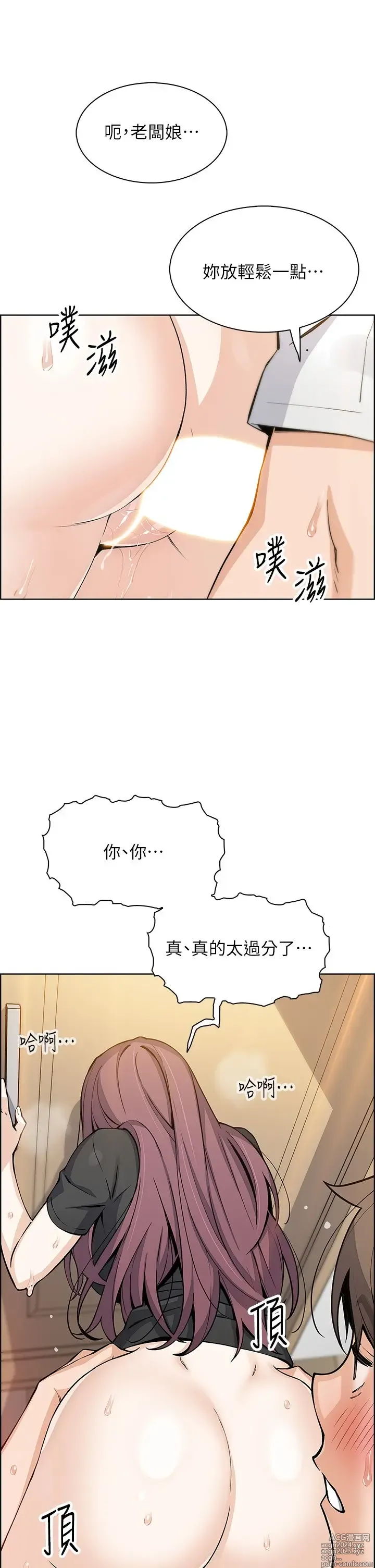 Page 1876 of manga 卖豆腐的母女们 1-39