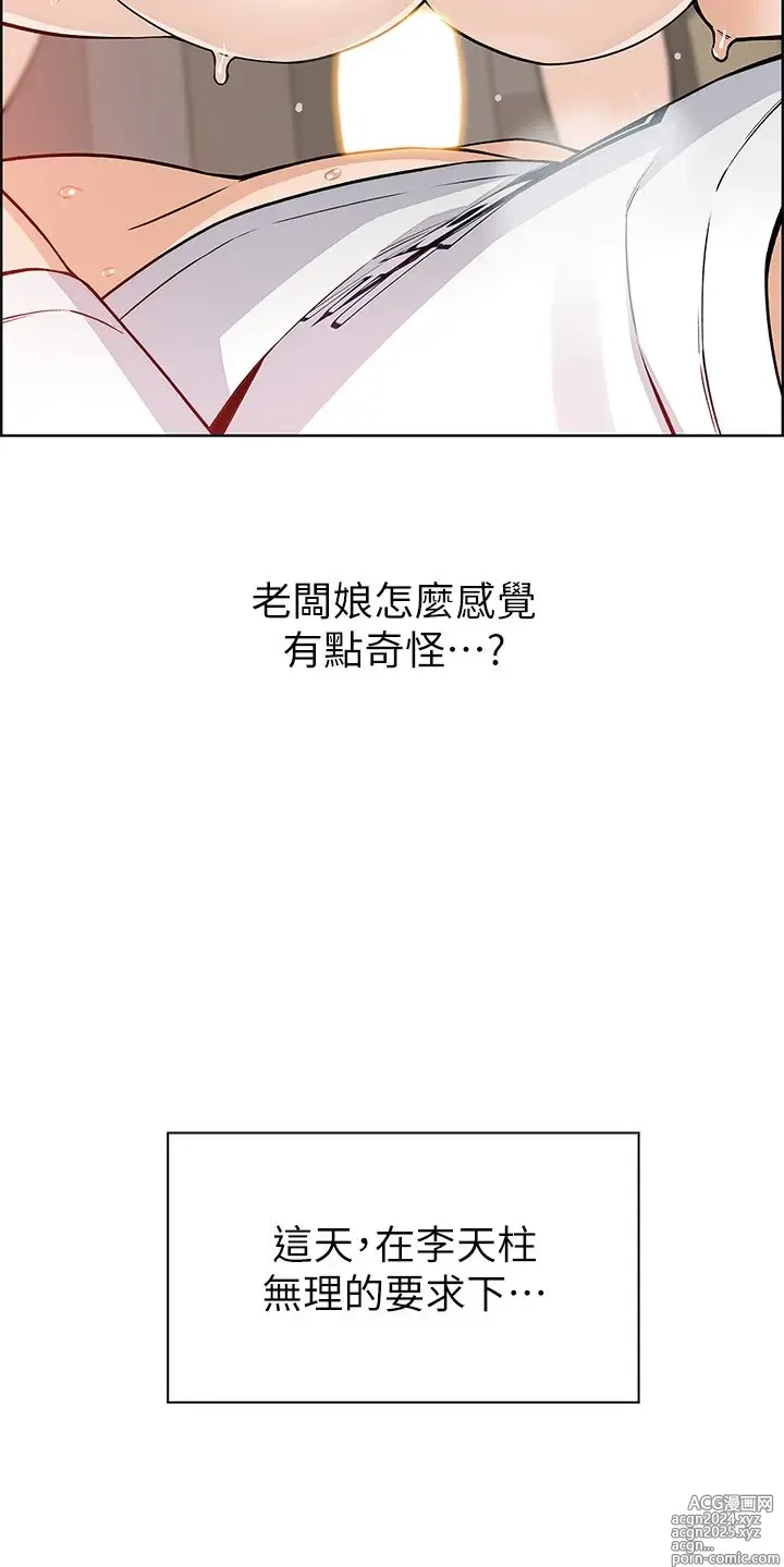 Page 1877 of manga 卖豆腐的母女们 1-39