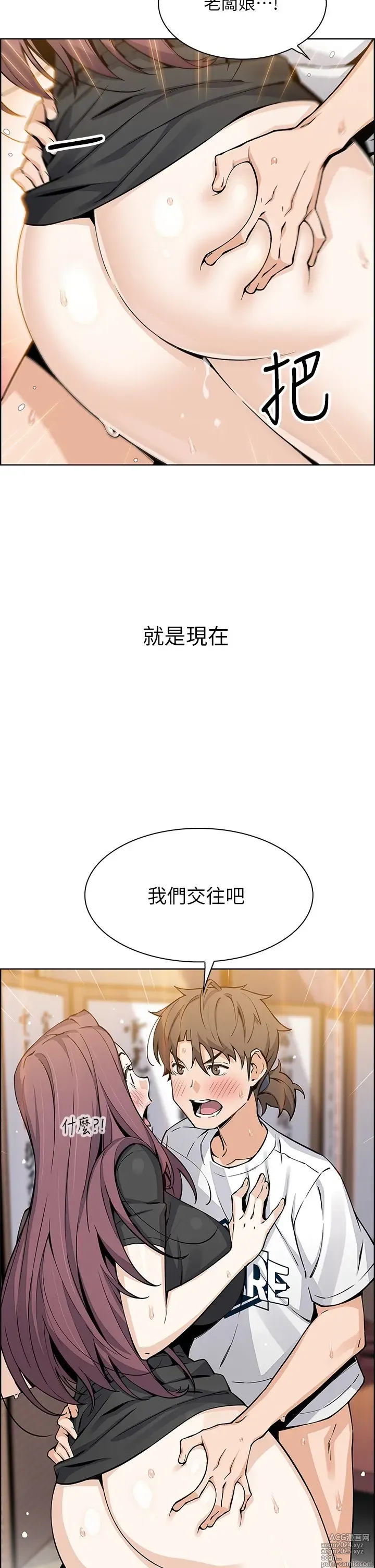 Page 1884 of manga 卖豆腐的母女们 1-39