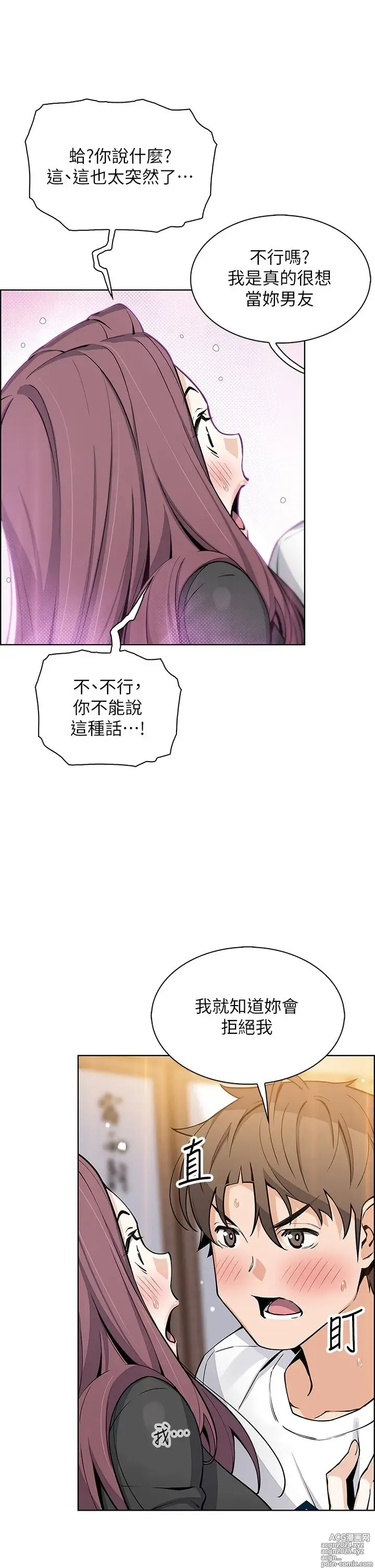 Page 1886 of manga 卖豆腐的母女们 1-39