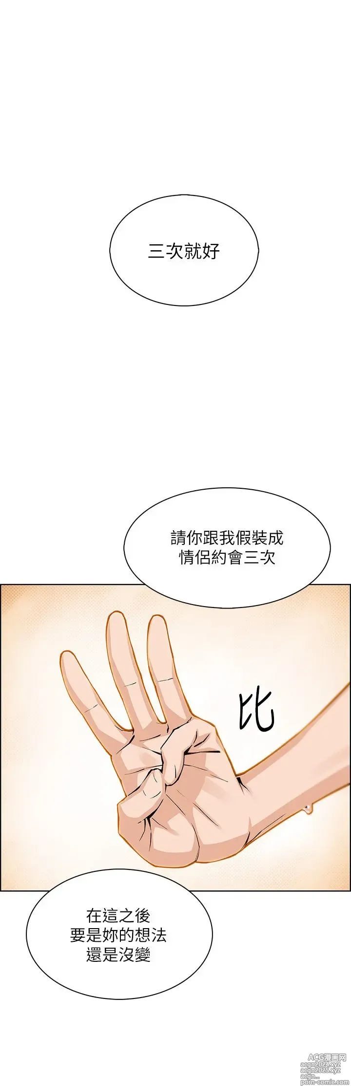 Page 1887 of manga 卖豆腐的母女们 1-39