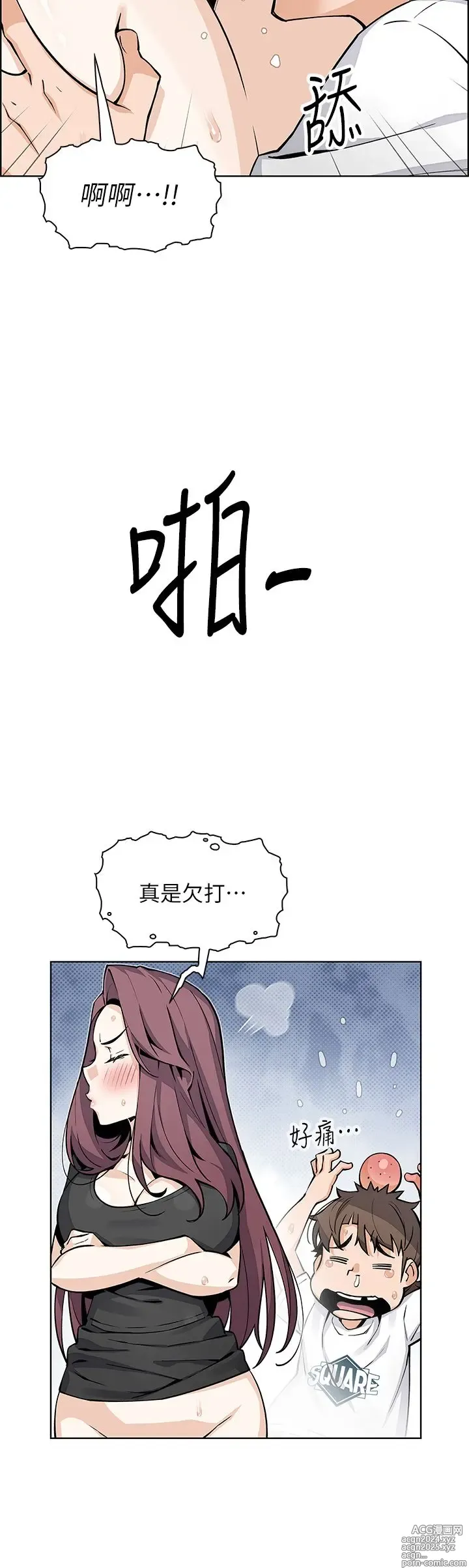 Page 1889 of manga 卖豆腐的母女们 1-39