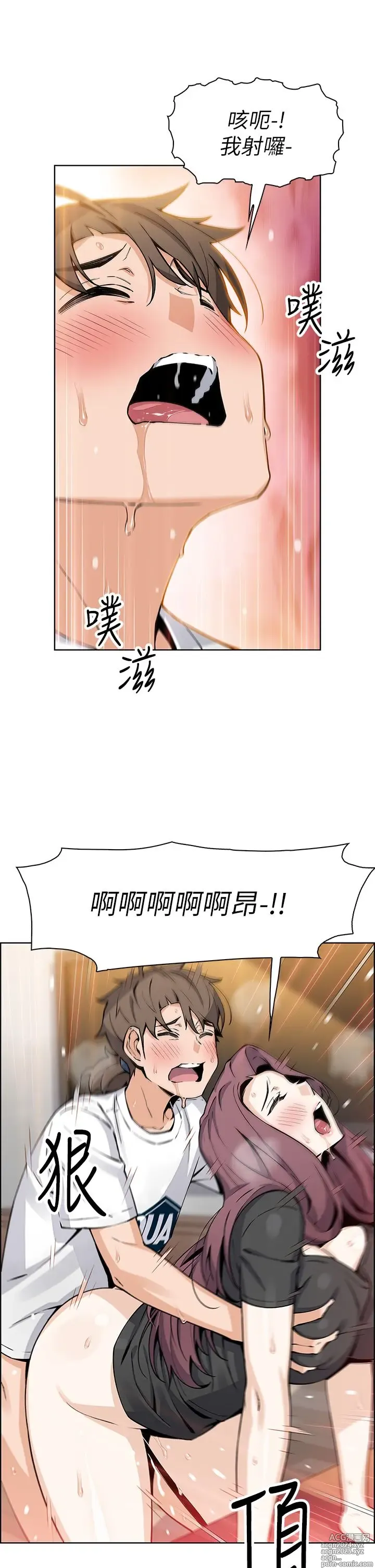 Page 1899 of manga 卖豆腐的母女们 1-39