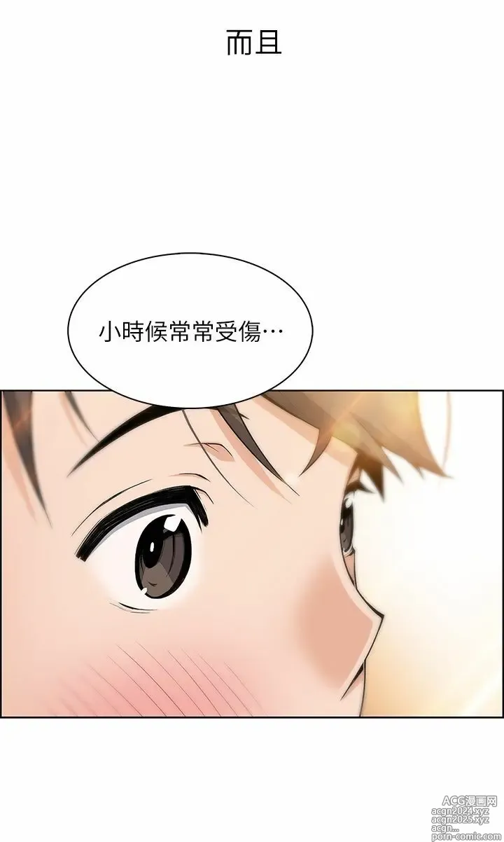 Page 20 of manga 卖豆腐的母女们 1-39