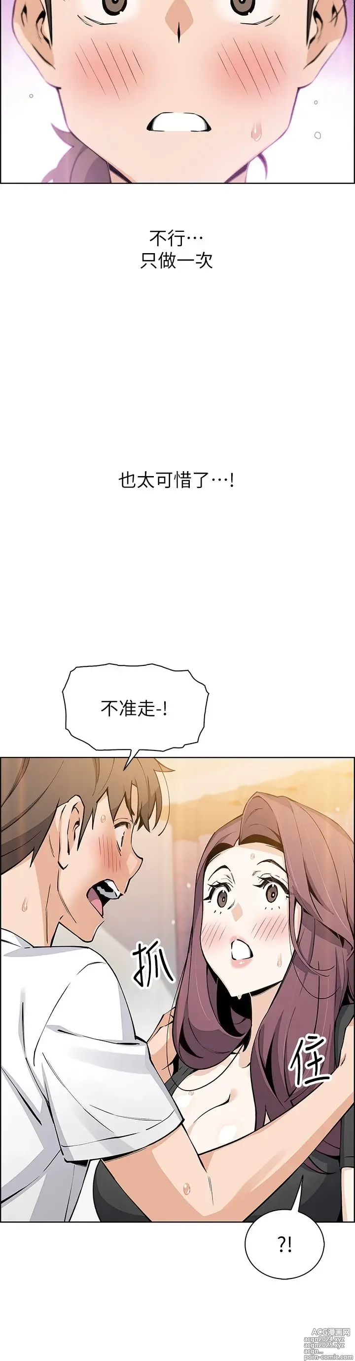 Page 1902 of manga 卖豆腐的母女们 1-39