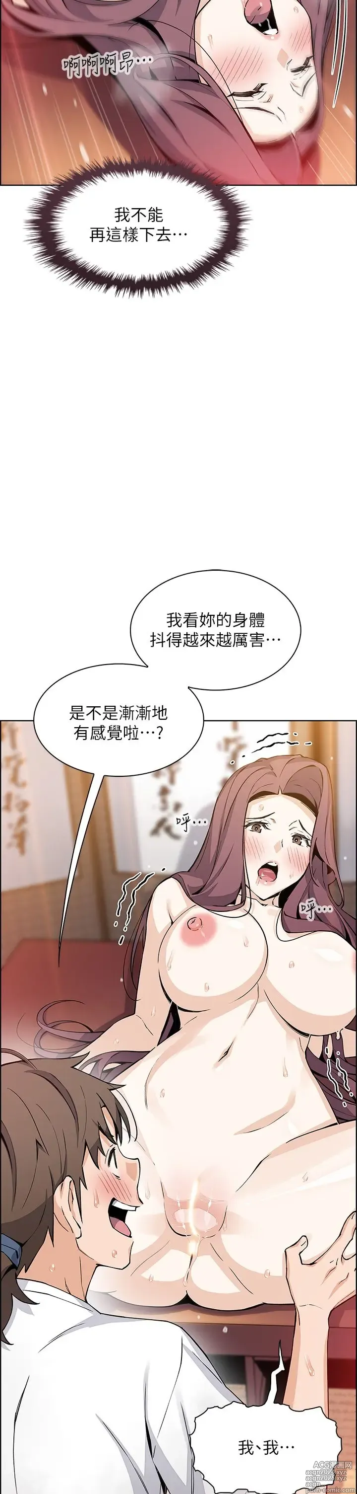 Page 1908 of manga 卖豆腐的母女们 1-39