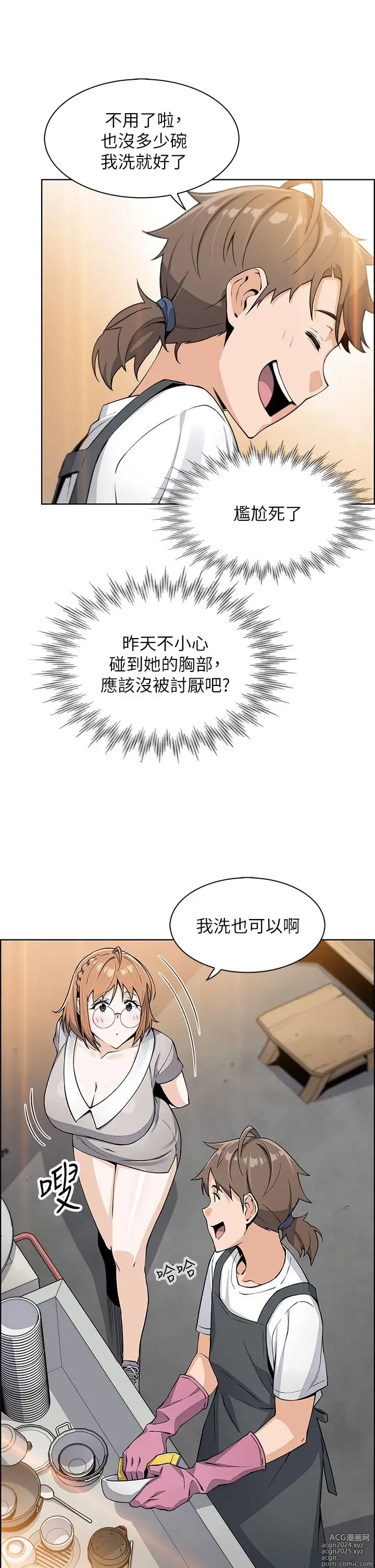 Page 192 of manga 卖豆腐的母女们 1-39