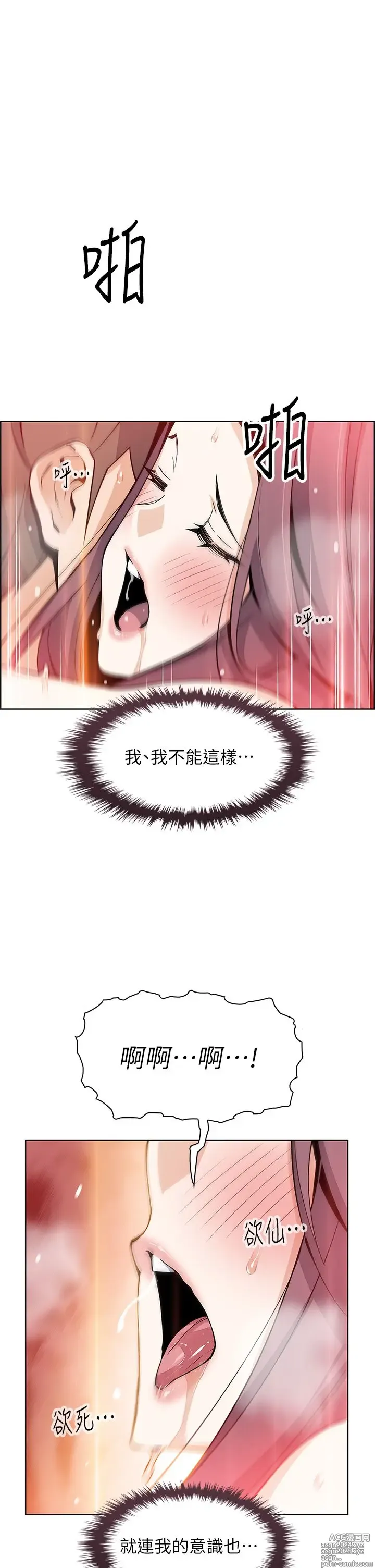 Page 1915 of manga 卖豆腐的母女们 1-39