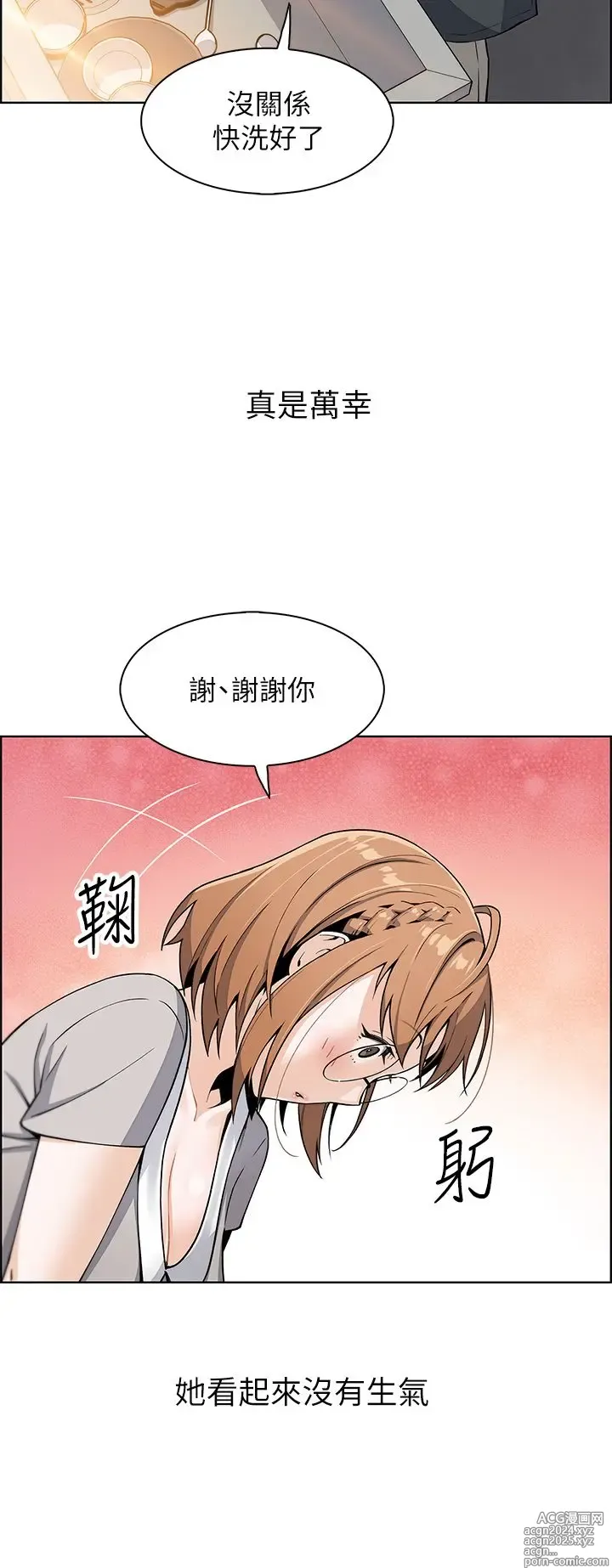 Page 193 of manga 卖豆腐的母女们 1-39