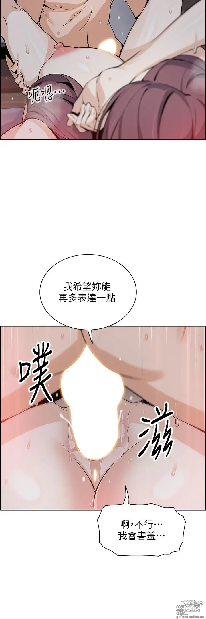 Page 1922 of manga 卖豆腐的母女们 1-39