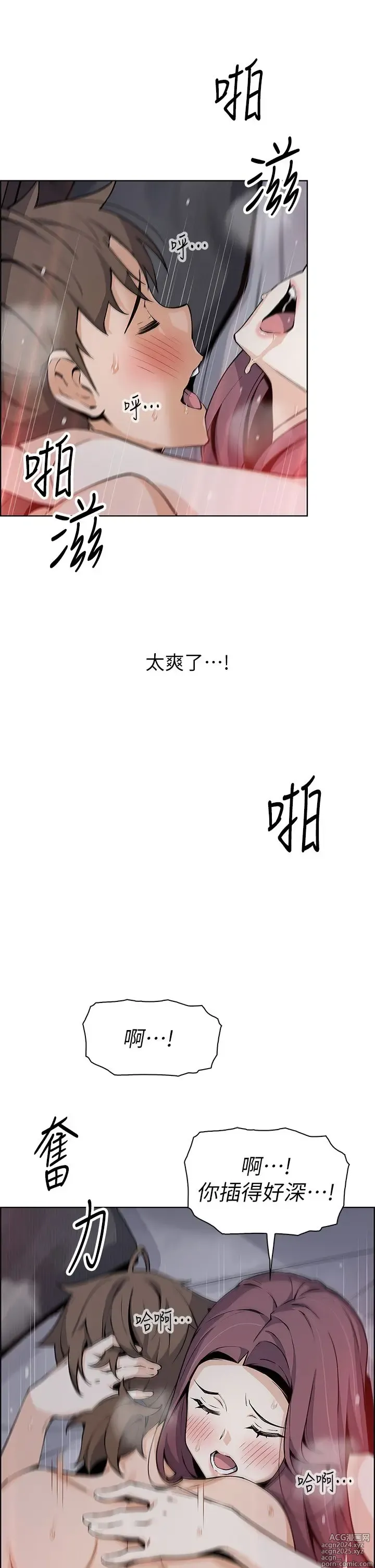 Page 1930 of manga 卖豆腐的母女们 1-39