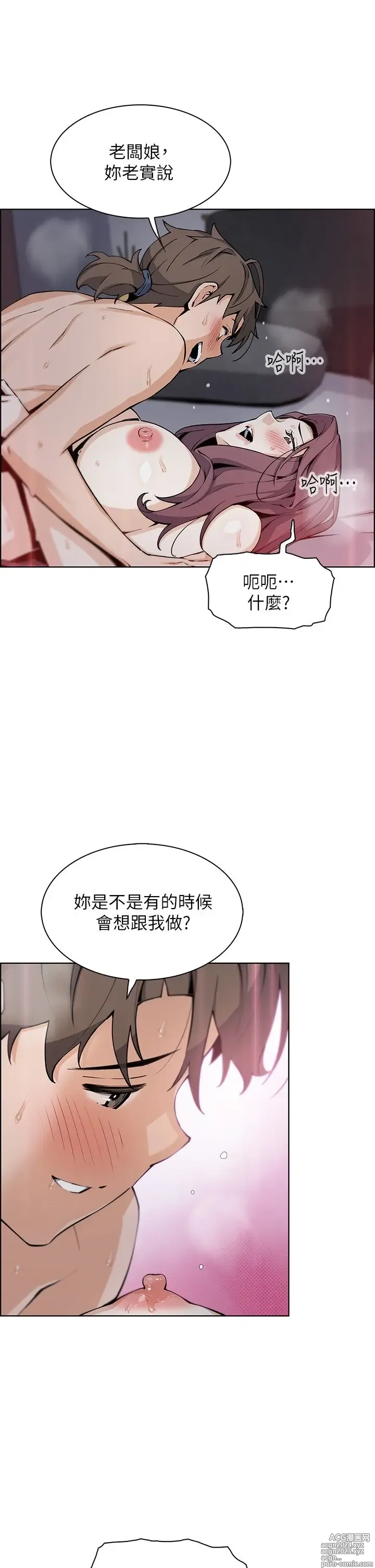 Page 1934 of manga 卖豆腐的母女们 1-39