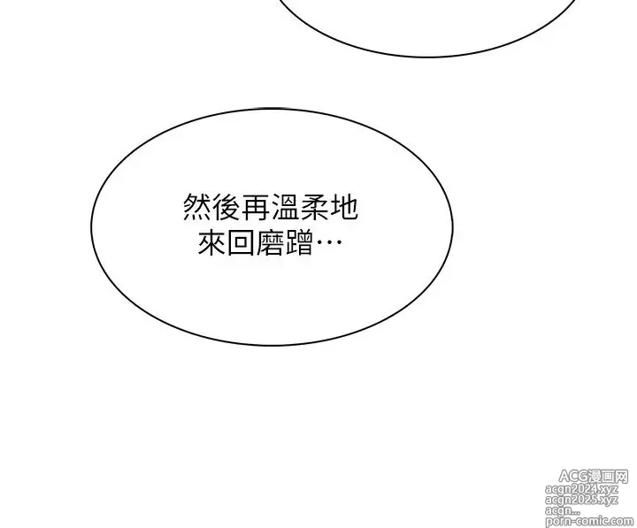 Page 1966 of manga 卖豆腐的母女们 1-39