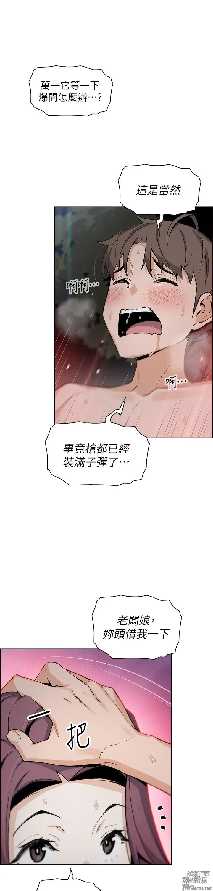 Page 1969 of manga 卖豆腐的母女们 1-39