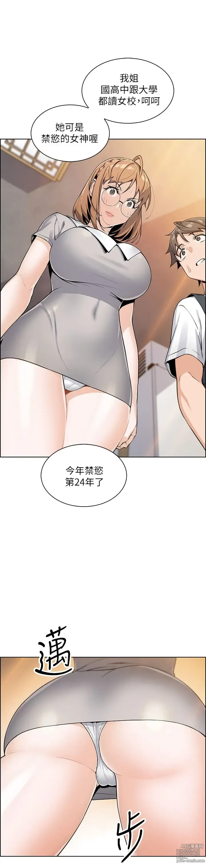 Page 198 of manga 卖豆腐的母女们 1-39